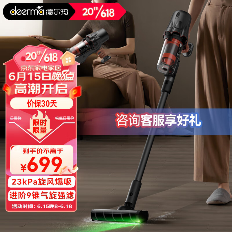 以旧换新补贴：deerma 德尔玛 T30 无线吸尘器 标准版 406.8元（需用券）