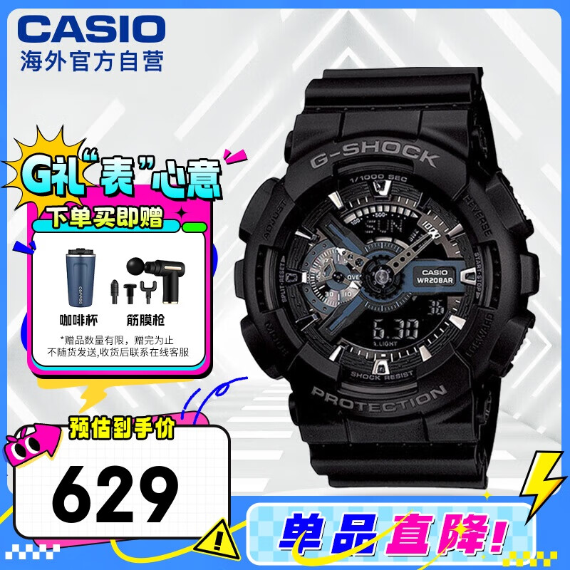 Casio 卡西欧 G-Shock系列 GA-110-1BDR 男士运动腕表 ￥547.71