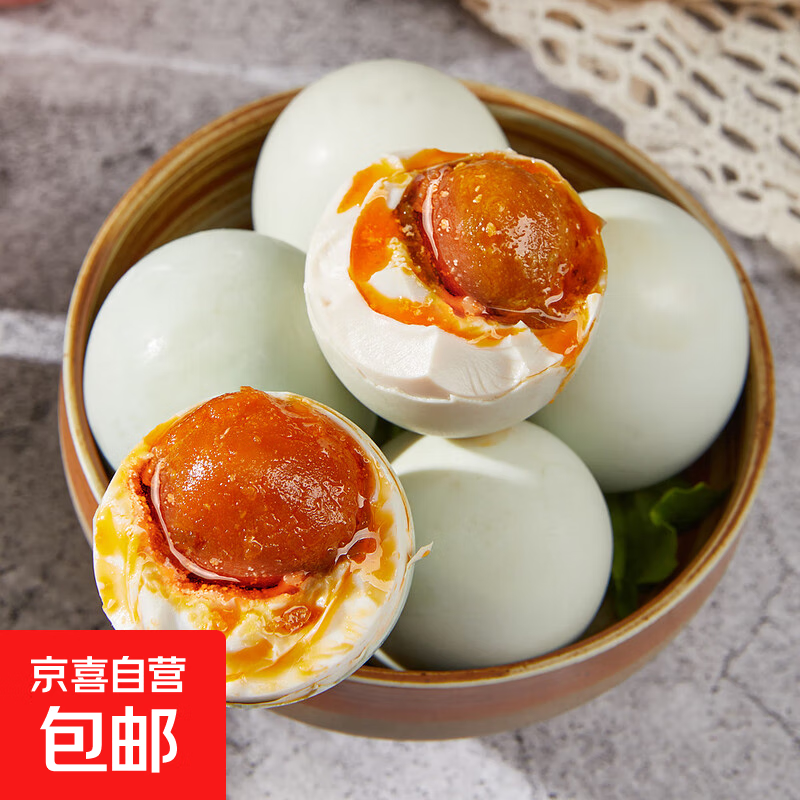 京喜 正宗咸鸭蛋农家散养新鲜小熟咸鸭蛋 40g/枚 10枚 2.29元