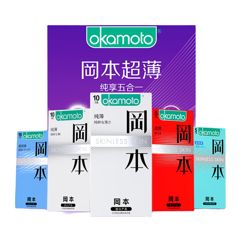 冈本 001 超薄避孕套 纯薄20只+超润滑20只 囤货40只 71.6元(需领券、需首购)
