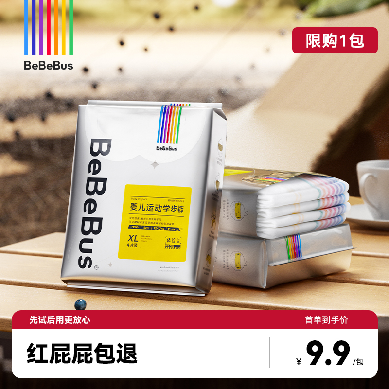 BeBeBus 金标 纸尿裤 L4 8.9元