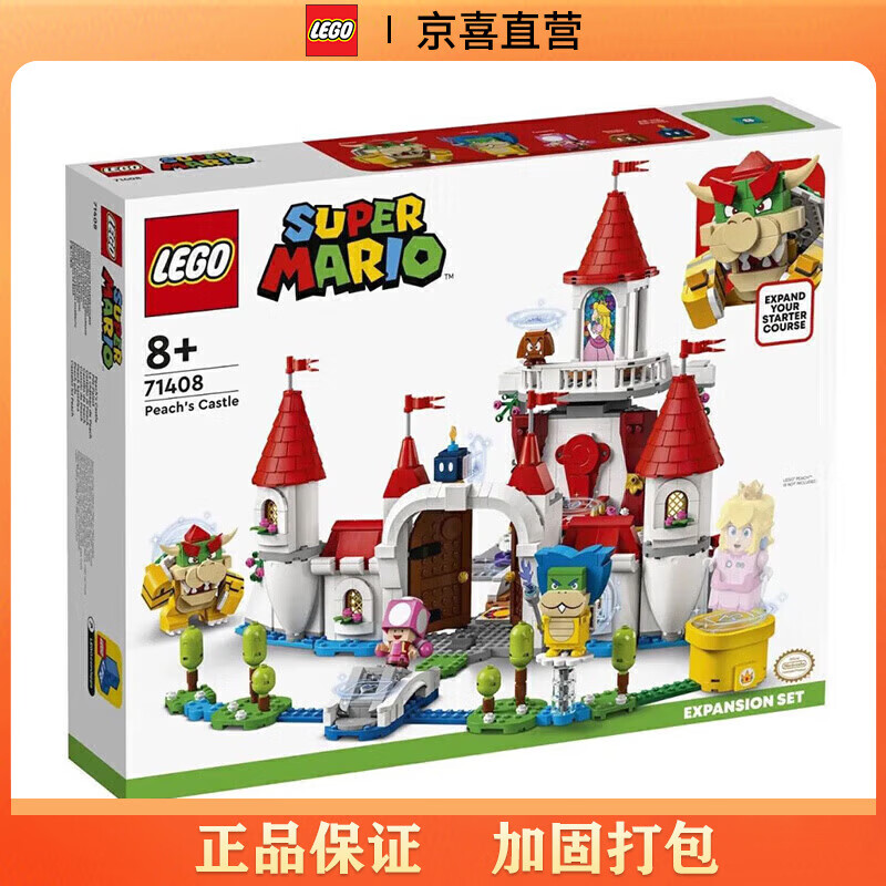 LEGO 乐高 Super Mario超级马力欧系列 71408 桃花公主城堡扩展关卡 689元