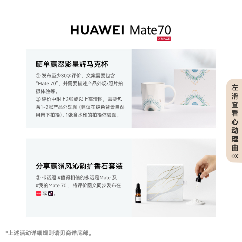 HUAWEI 华为 Mate 70鸿蒙AI红枫原色影像超可靠玄武架构华为官方旗舰店鸿蒙智