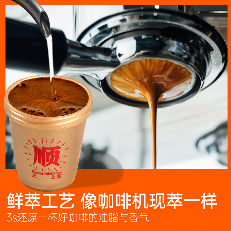 88VIP：连咖啡 大师鲜萃 意式浓缩黑咖啡粉 4g*36杯 盒装 1桶 94.9元（需用券）