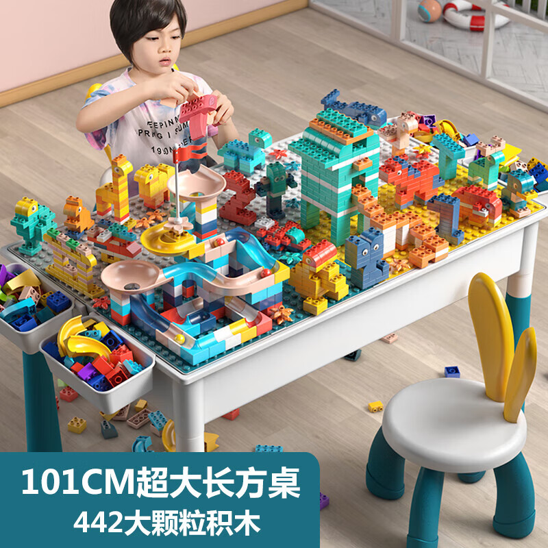 京东百亿补贴：星涯优品 超大号积木桌 300DIY+142滑道 148元