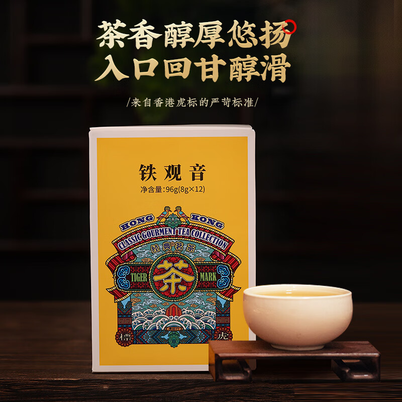 Tiger Mark 虎标茶 虎标 铁观音 浓香型 特级单独包装 小盒装96g 26.9元（需用券