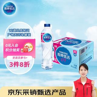 青啤优活 纯净水 24瓶 19.72元 - 86线报 青啤优活 纯净水 24瓶 19.72元 - 86线报