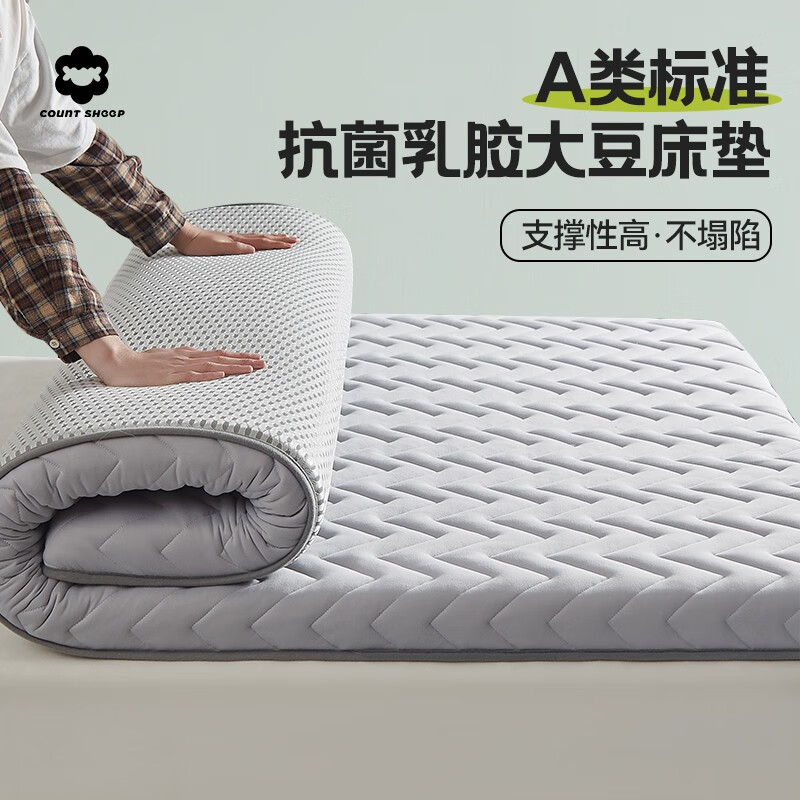 COUNT SHEEP 床垫 A类针织抗菌乳胶大豆纤维床垫 97元（需用券）