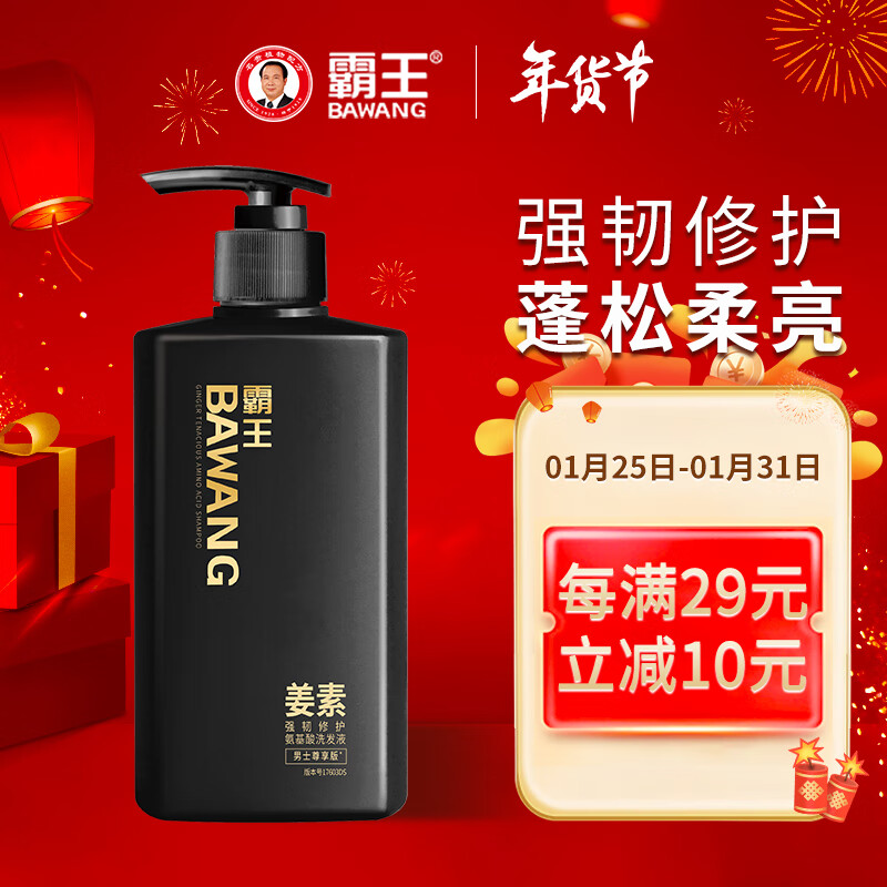 BAWANG 霸王 洗发水男士生姜强韧蓬松洗发露600ml 26.57元