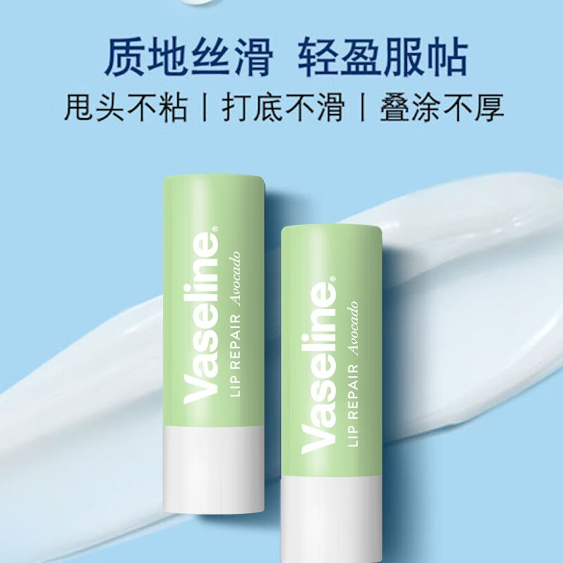 Vaseline 凡士林 保湿滋润润唇膏 原味 17g 14.93元（需买2件，共29.85元）