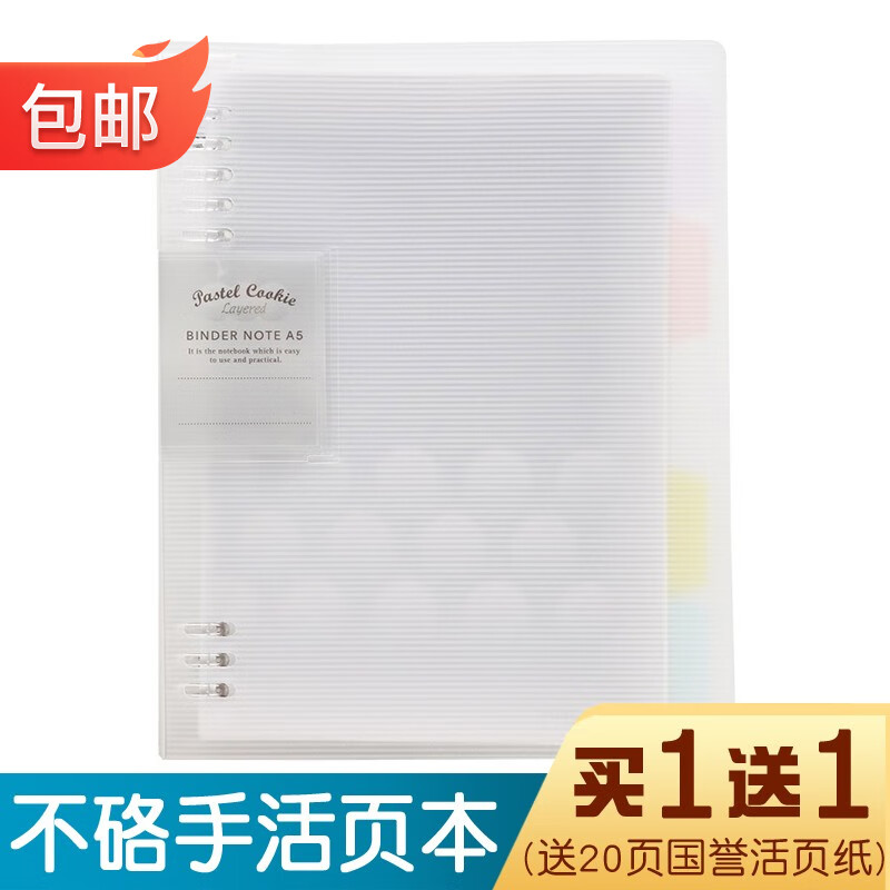 KOKUYO 国誉 柔光淡彩曲奇活页本外壳可拆卸笔记本B5记事本螺旋可换活页纸小