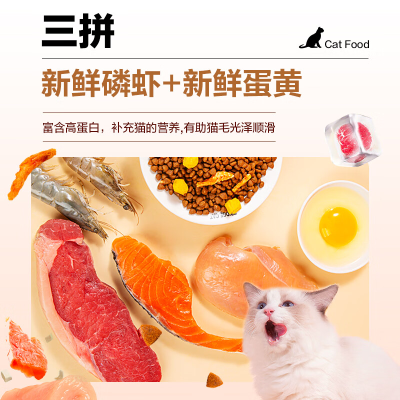 惠寻 三拼冻干猫粮 5kg 59.9元