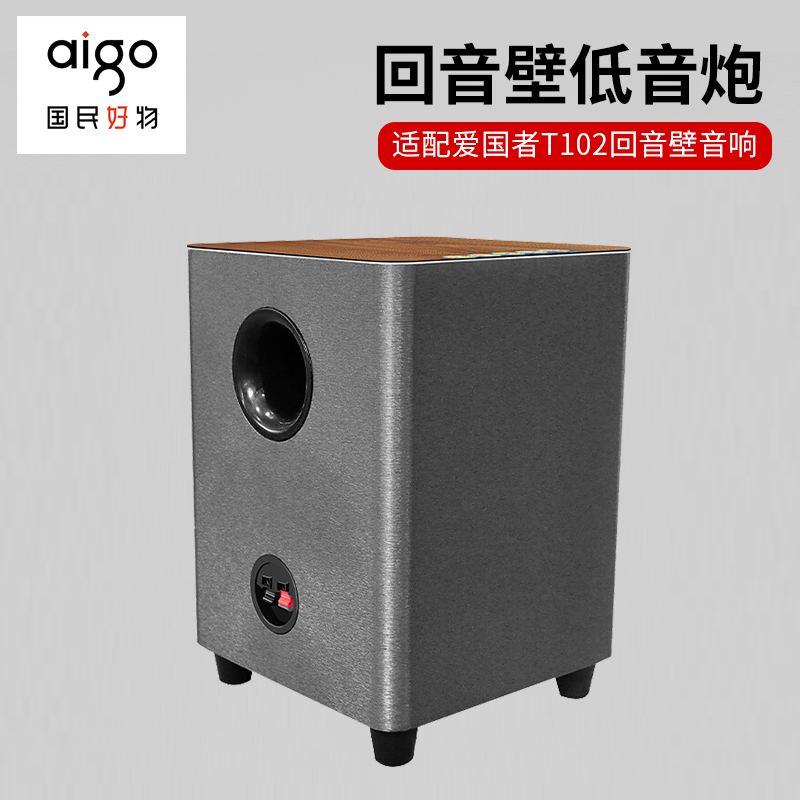 aigo 爱国者 T103低音炮音响 家庭影院回音壁组套配件 客厅壁挂Soundbar扩音器