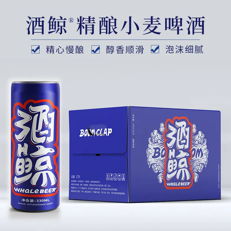 酒鲸 精酿啤酒 德式小麦啤酒 330ml*24罐整箱 32.9元 - 86线报