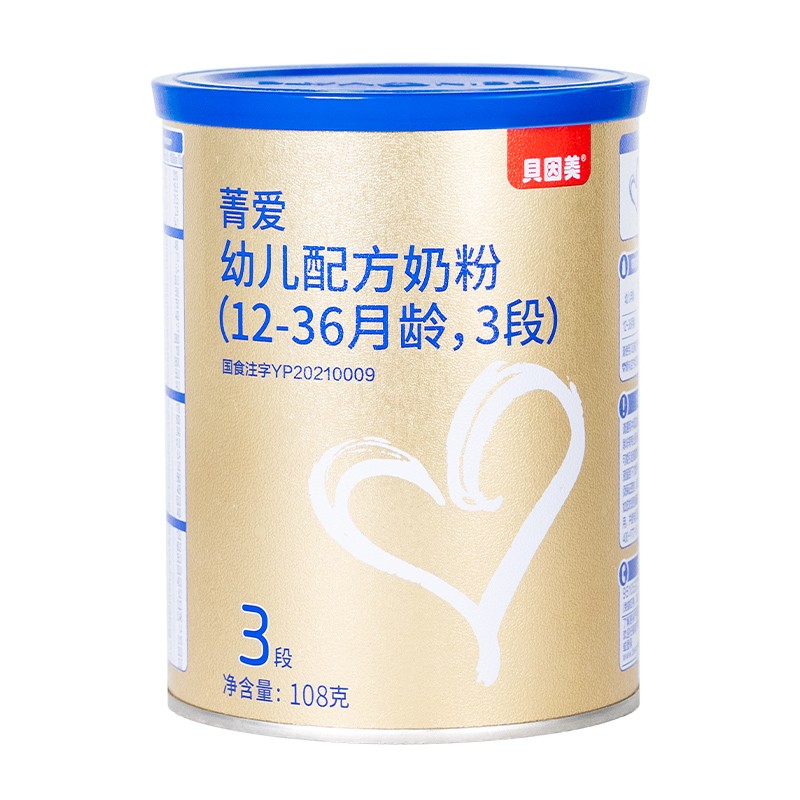 BEINGMATE 贝因美 菁爱A2 婴幼儿配方奶粉小罐 3段 108g 39.9元