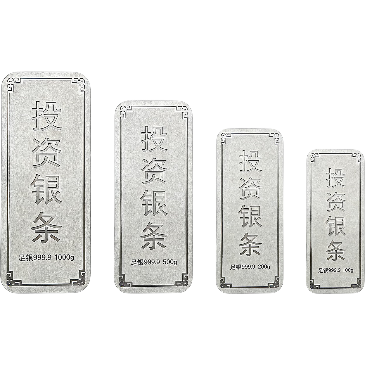 投资银条 100g 9999纯银 实心银块