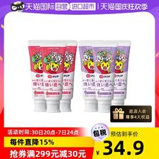do clear 3支装日本进口DO CLEAR 巧虎儿童防蛀牙膏草莓葡萄味70g 21.23元（需买2