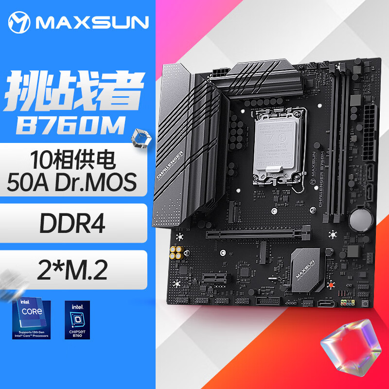 maxsun 铭瑄 ms-挑战者b760m 电脑游戏主板支持 cpu 13400f/12400f