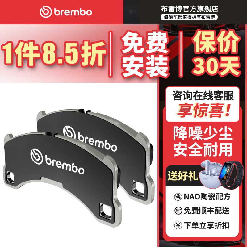 brembo 布雷博 刹车片 前刹车片 两轮装 宝马3系 325Li 320Li G28 G20 716元（双重优