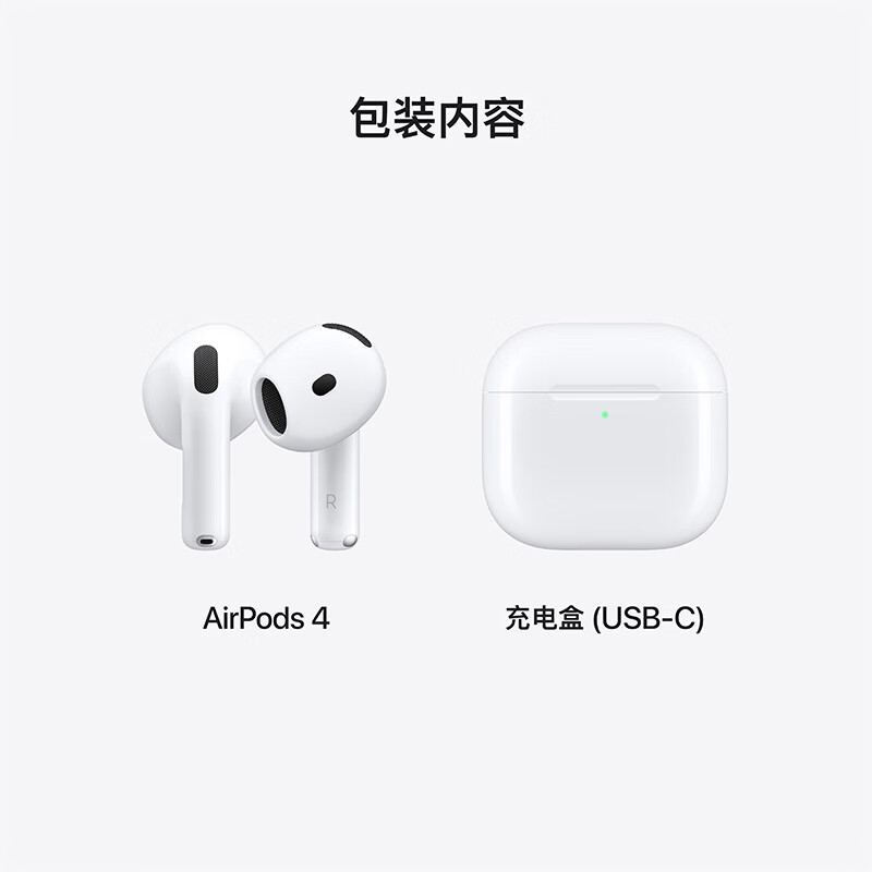 PLUS会员、国家补贴：苹果 Apple AirPods 4 主动降噪款 半入耳式真无线蓝牙耳机