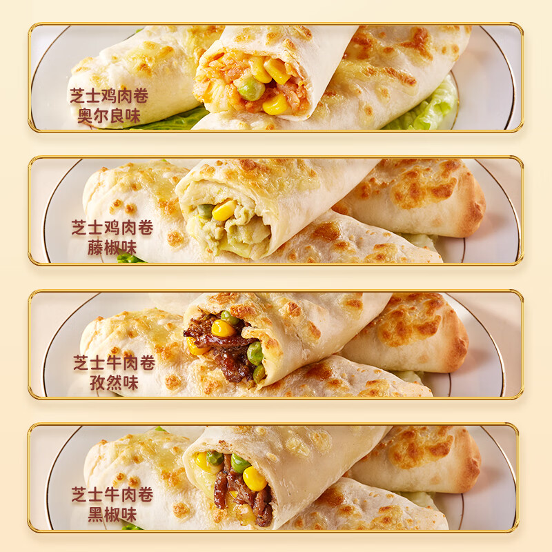 林饱饱 芝士牛肉卷 孜然味 110g 4.16元 - 86线报