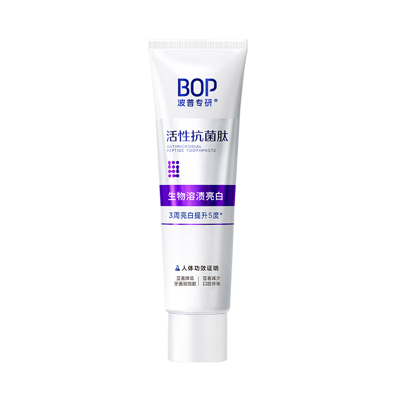 再降价：波普专研（bop）迪丽热巴同款美白牙膏紫色亮白牙齿去牙渍溶渍色