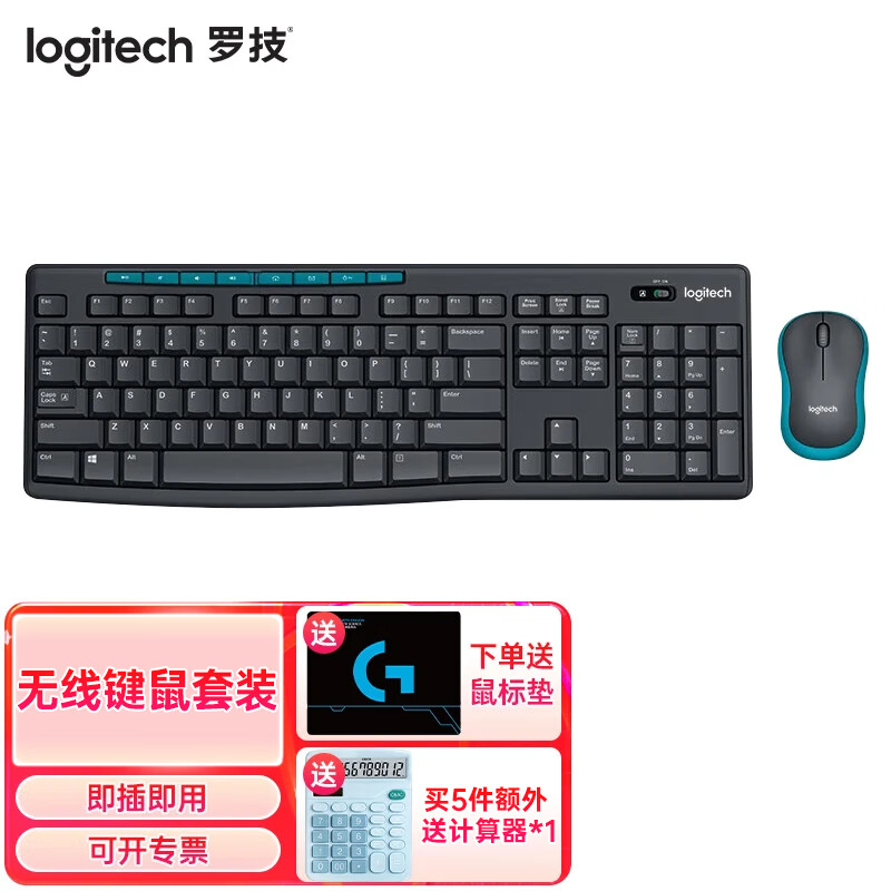 logitech 罗技 MK275无线键鼠套装 家用办公台式机笔记本电脑通用usb接口键盘鼠