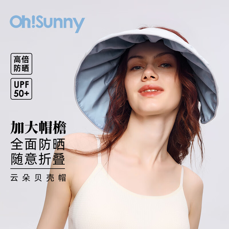 others 其他 OhSunny 女士遮阳帽 贝壳大帽檐可折叠防晒空顶太阳帽 SLH5M111T 140.6