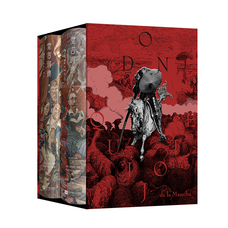 《堂吉诃德》（2册） 85.2元（需用券）