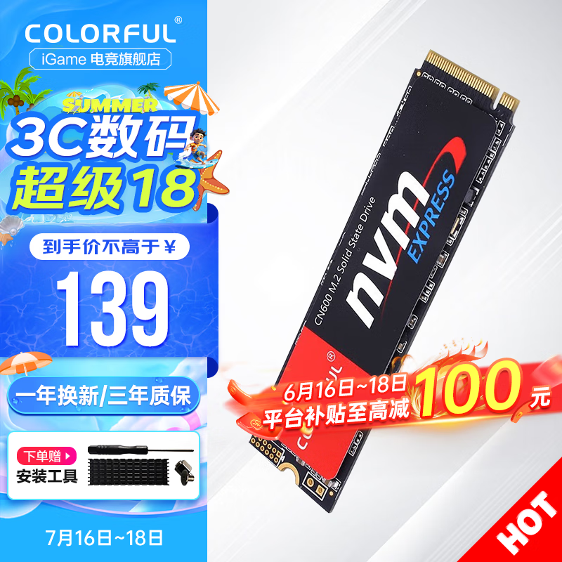 COLORFUL 七彩虹 M.2 NVMe PCIe3.0 SSD台式电脑笔记本固态硬盘 长江存储颗粒 ￥129