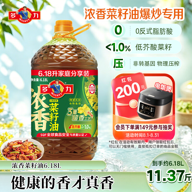 多力 小榨浓香 非转基因压榨 菜籽油 6.18L 89.9元