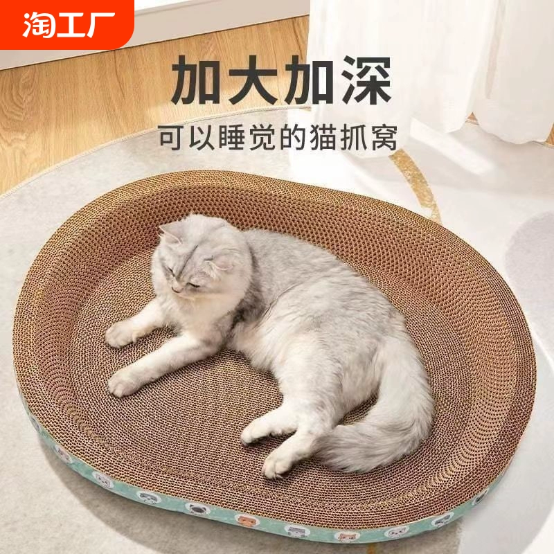 猫爪板耐抓窝一体耐磨不掉屑捉挠超级大号盆盘猫咪窝玩具用品爬架 ￥2.09