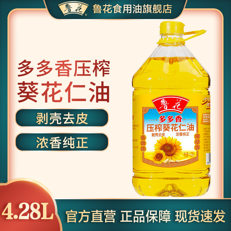 百亿补贴：luhua 鲁花 压榨葵花仁油4.28L 多多香系列 食用油粮油家用正品鲁