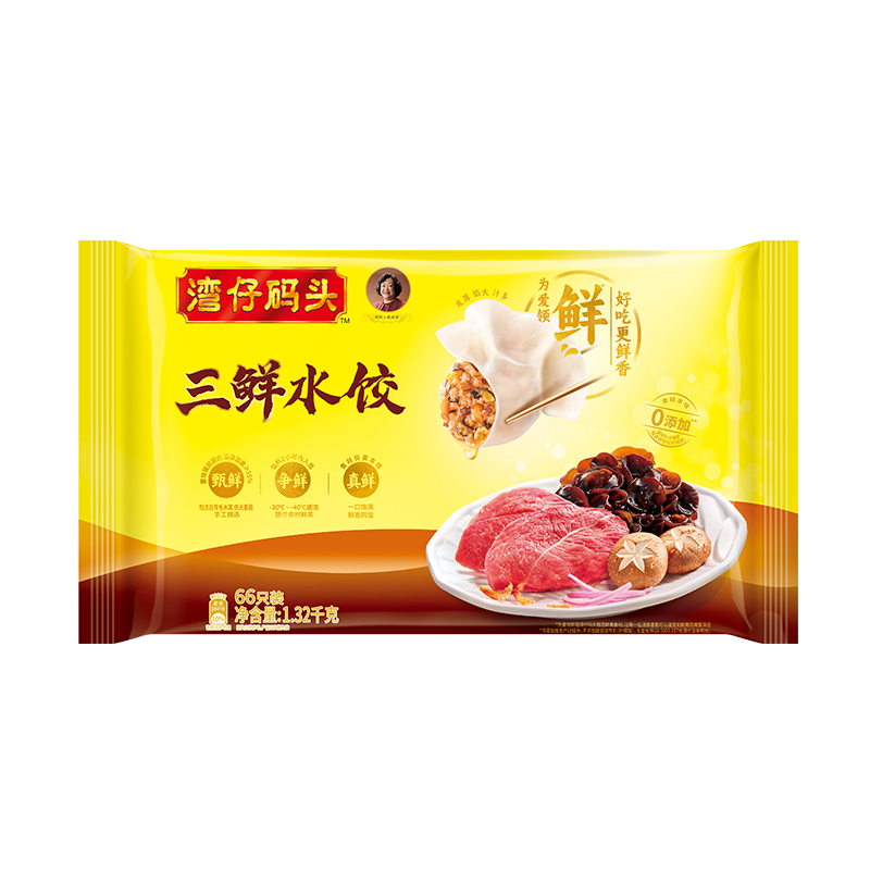 双11巅峰：湾仔码头 三鲜水饺1320g66只 饺子早餐速食半成品面点速冻饺子 87.3