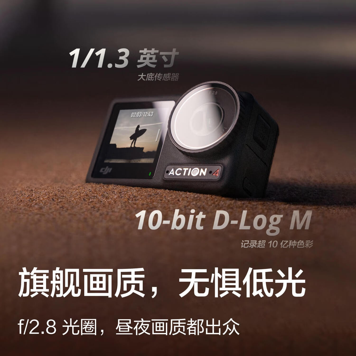 大疆 DJI Osmo Action 4 全能套装 2898元