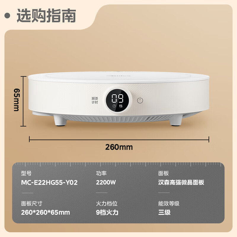 以旧换新补贴、PLUS会员：Midea 美的 MC-E22HG55-Y02 电磁炉 2200W 174.5元包邮（双