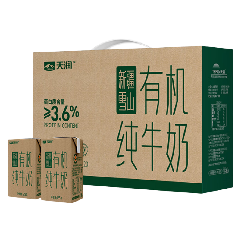 天润 新疆雪山有机纯牛奶 125g*20盒*2件 119.68元（合59.84元/件）