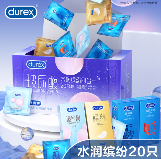 durex 杜蕾斯 水润缤纷四合一 安全套 20只装 ￥29.9