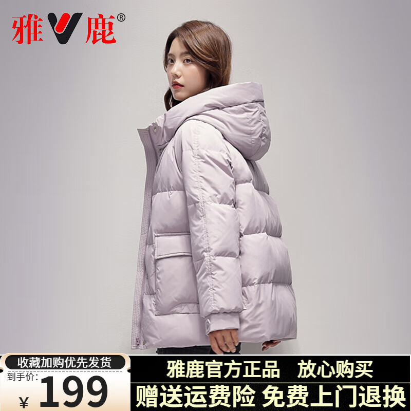 YALU 雅鹿 短款羽绒服女加厚款（含绒110克+） 166.51元（需用券）