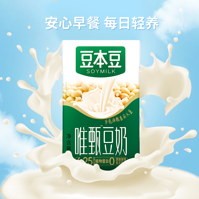 SOYMILK 豆本豆 唯甄原味豆奶 250ml*24盒 26.9元（需用券）