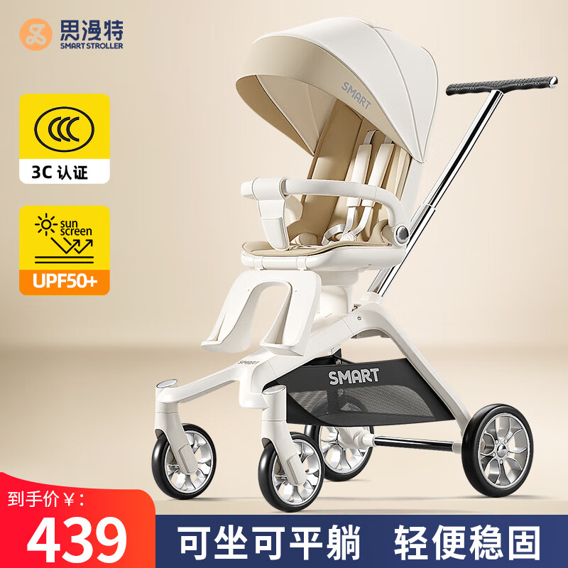 思漫特 smartstroller 遛娃神器婴儿推车可坐可躺轻便折叠双向高景观0-6岁用宝