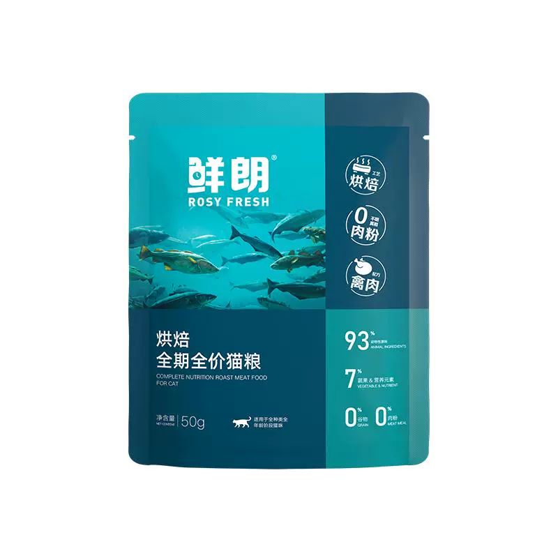 ROSY FRESH 鲜朗 低温烘焙猫粮150g 50g*3包 烘焙幼猫粮试吃装 ￥10.8