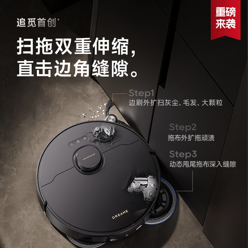 dreame 追觅 X40 Pro 自动上下水版 扫拖一体机 5922.2元（需用券）