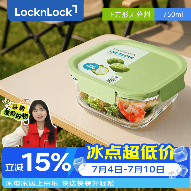 LOCK&LOCK locknlock）耐热玻璃饭盒微波炉保鲜盒密封便当盒LNG523G_750ml 春·颜值|