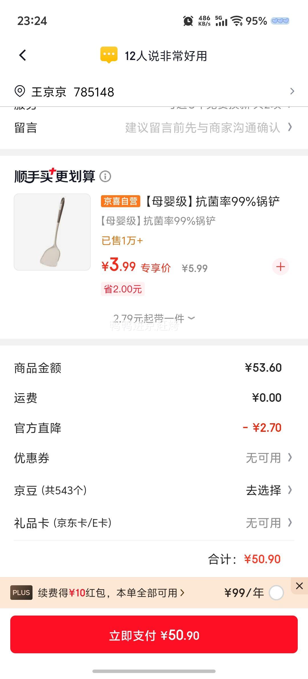 电火锅 4.0L 鸳鸯锅 蒸煮一体 带蒸笼 28CM 口径 50.9元包邮 - 86线报