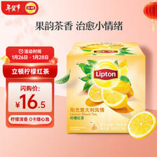 Lipton 立顿 阳光意大利风情 柠檬红茶 18g 15.6元