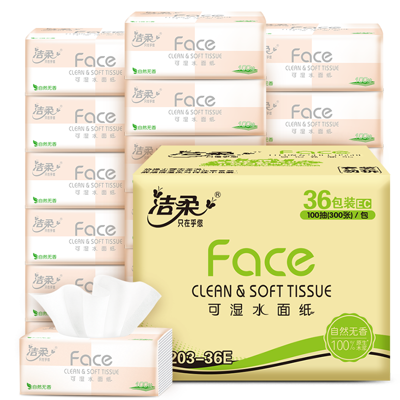 plus会员:洁柔 粉Face抽纸 3层100抽36包＊2件 99元包邮（合49.5元/件）