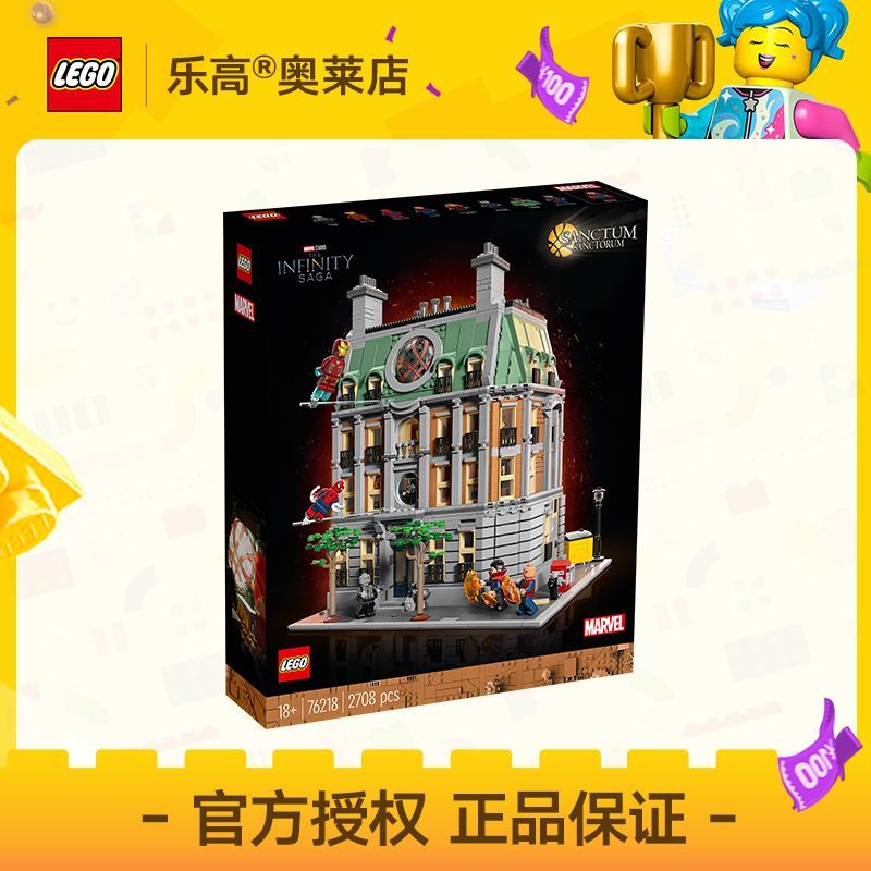 百亿补贴：LEGO 乐高 76218至圣所超级英雄拼插积木玩具礼物18+ 1076元