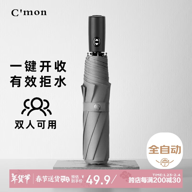 C＇mon C'mon 8骨三折晴雨伞 迷雾灰 39.9元