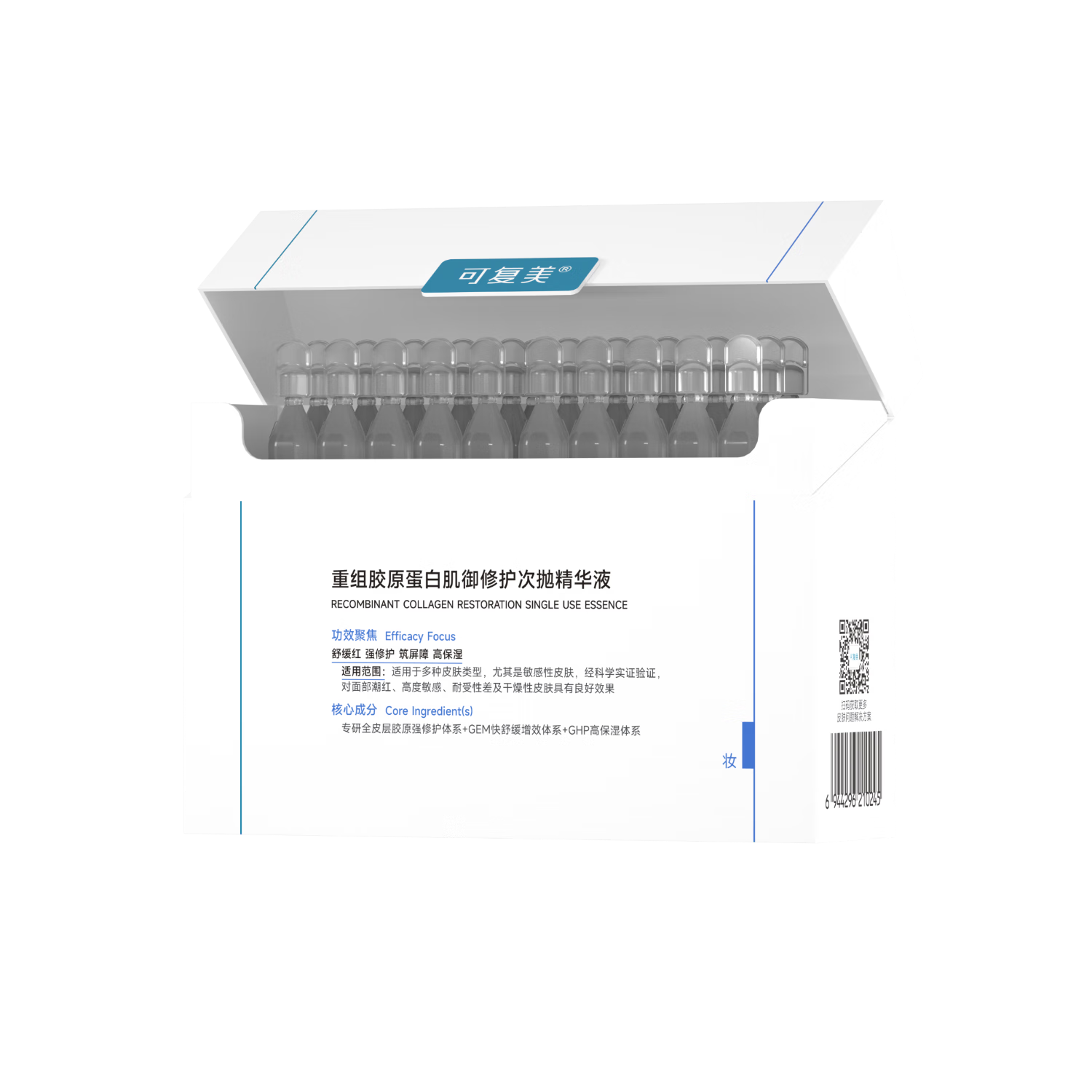 可复美 胶原棒2.0 柔肤水 限定套装礼盒 *4 298.1元/件